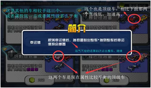 口袋四驱车应用宝版本
