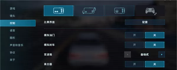 CarX漂移赛车3