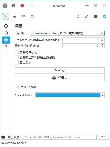 Captura免费版