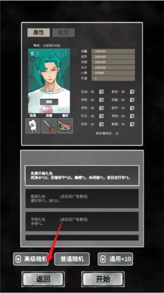 追着丧尸跑2去广告折相思版