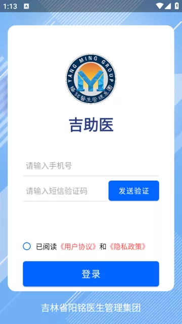 吉助医