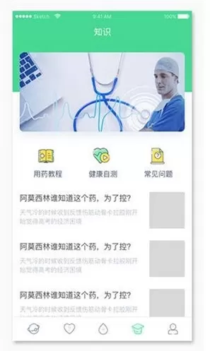 检查检验系统