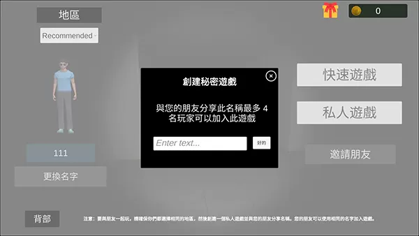 超自然现象多人联机