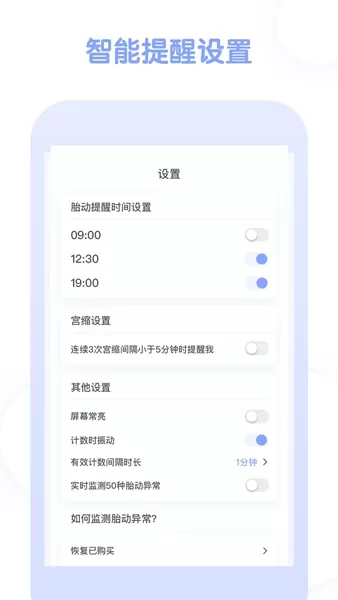 孕期管家