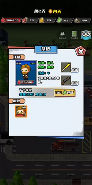 逃出生化镇