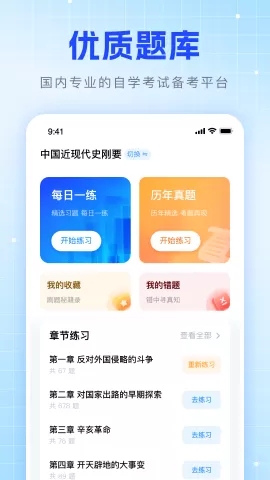 华博特自考