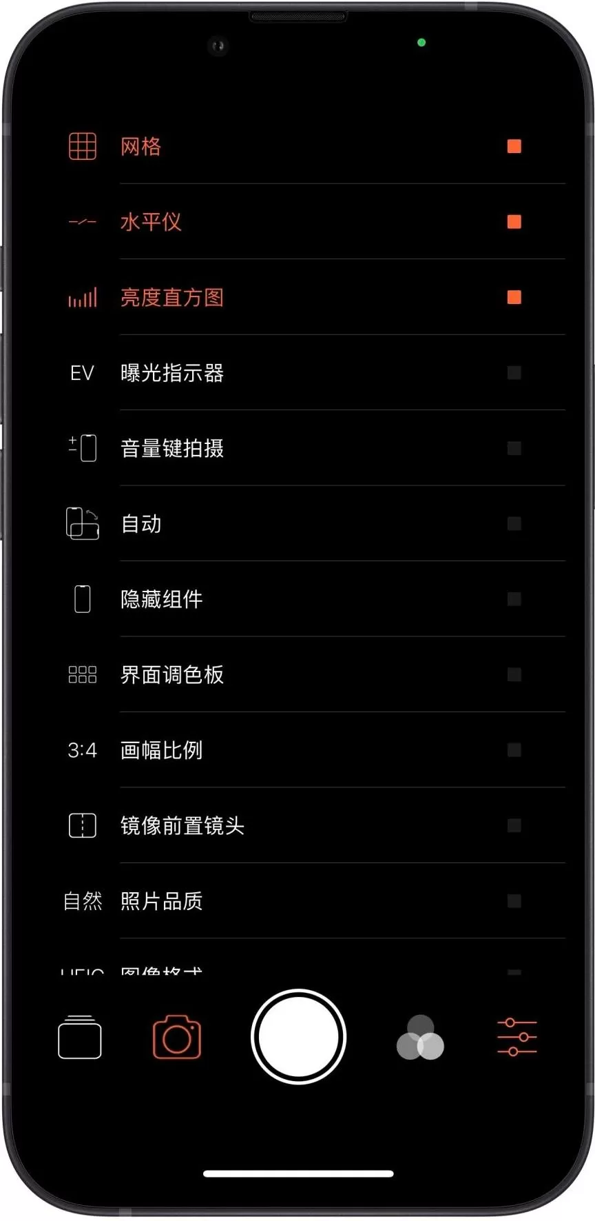 focus相机安卓版