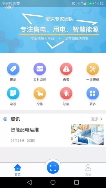 e电通智能充电站