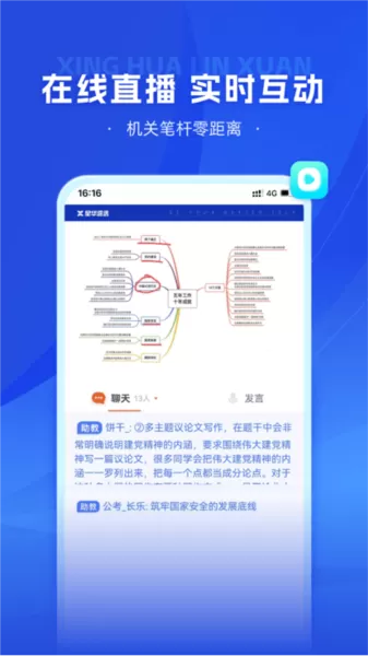 星华遴选