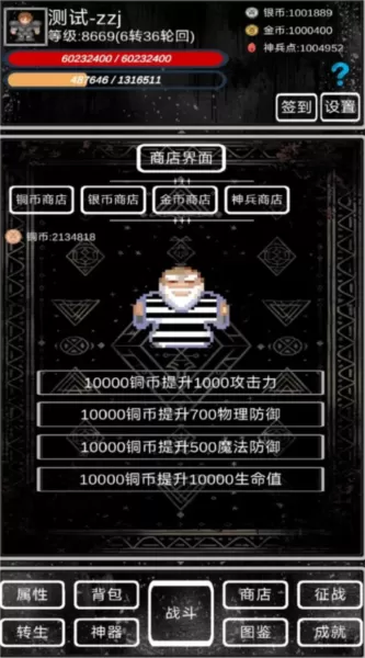 魔塔挂机2免广告