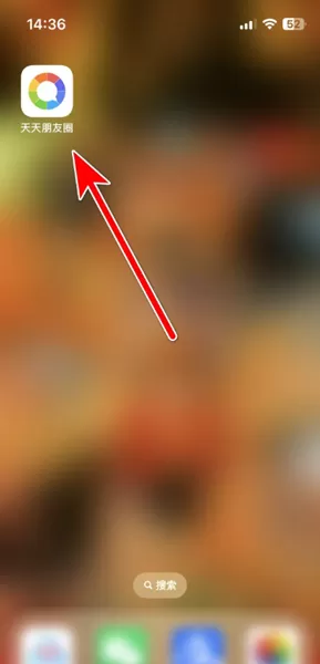 天天朋友圈app