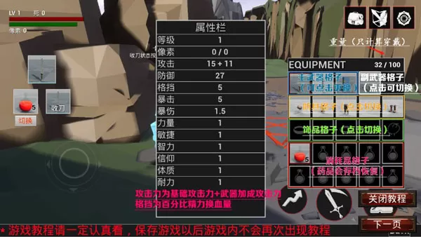 受死之旅手机版