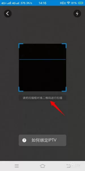 万视达电视直播TV版软件