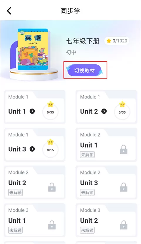 外研U学校园版