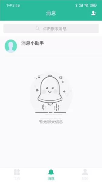 现场智管
