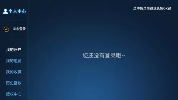 万古tv安卓版