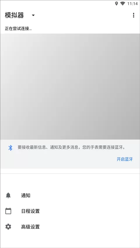 Android Wear