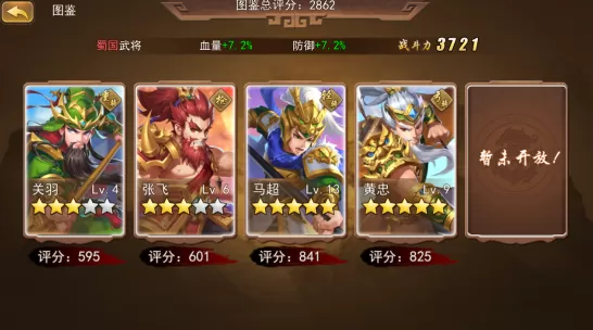 三国我是主公官网版