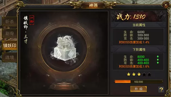 斗罗封神传手游