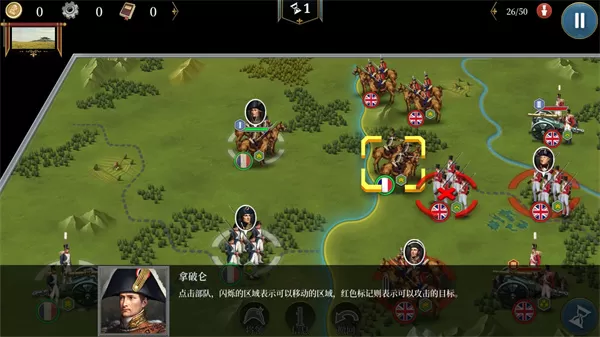 欧陆战争6 1804官方正版