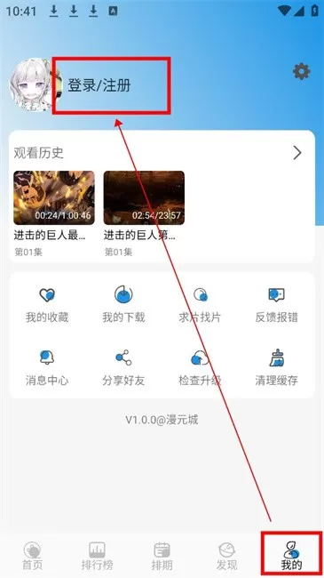 漫元城动漫