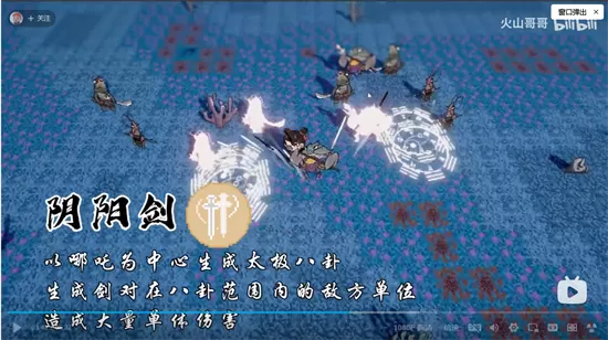 黑神榜哪吒手游
