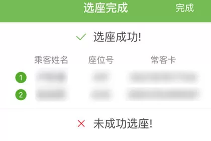 航旅纵横Pro