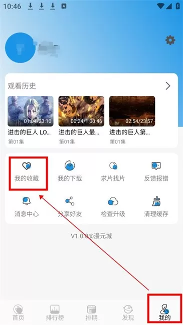 漫元城动漫