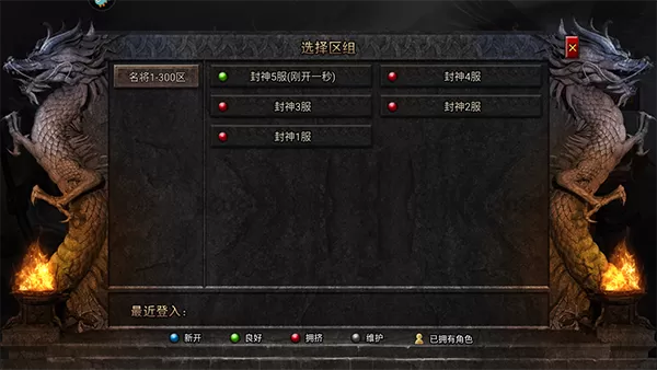 斗罗封神传手游