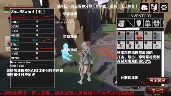 受死之旅手机版
