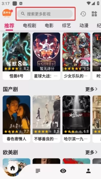 真不卡影视官方正版