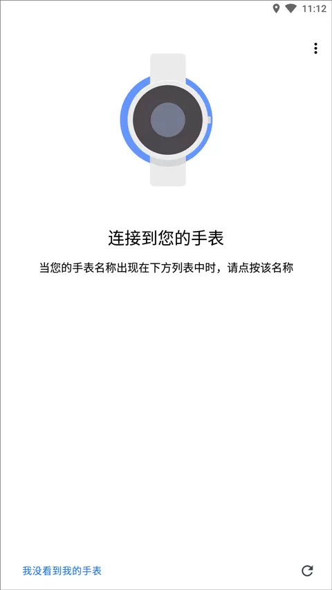 Android Wear