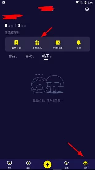 水母视频app