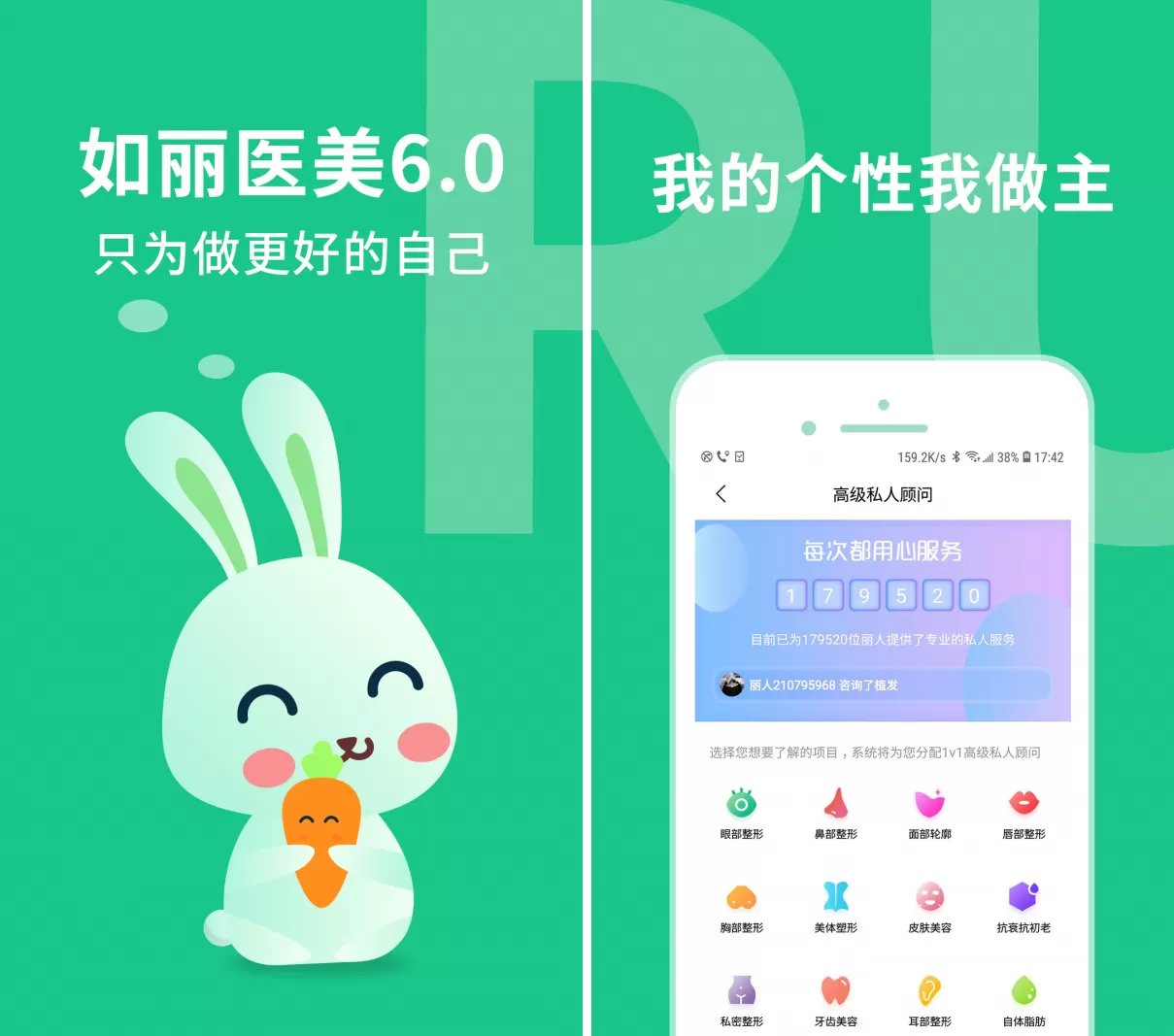 如丽医美