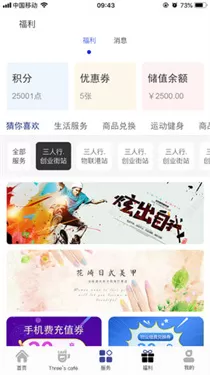 三人行app