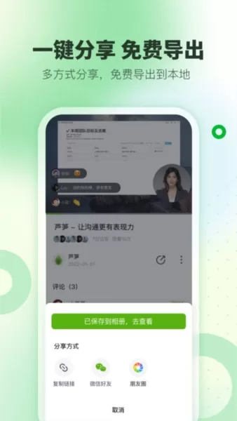 芦笋录屏手机版