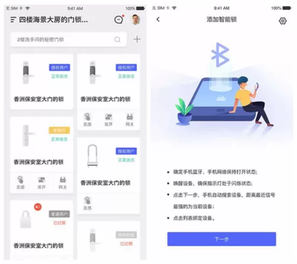 优特智能云锁