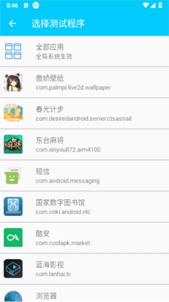 弱网工具和平经营2.1.5