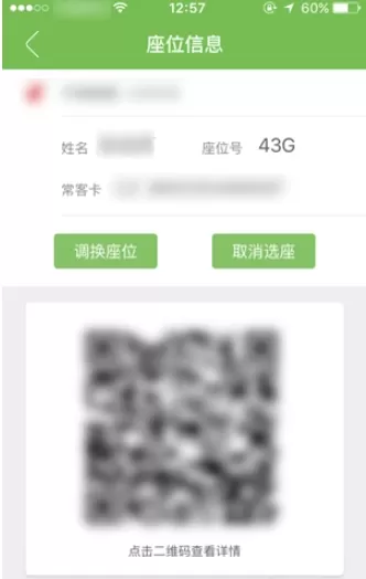 航旅纵横Pro
