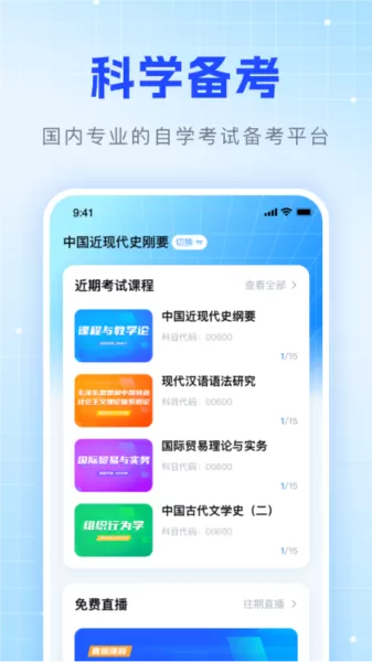 华博特自考