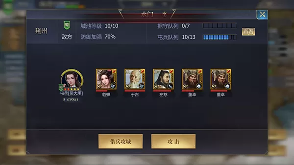 九州三国志手游