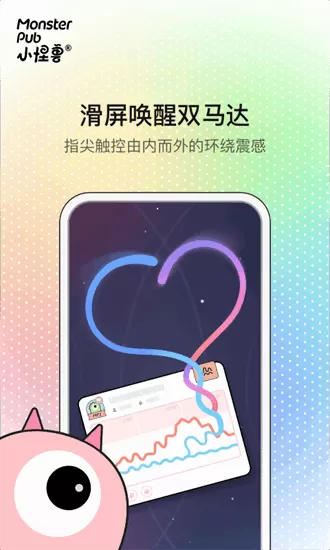Monster Party怪兽派对app