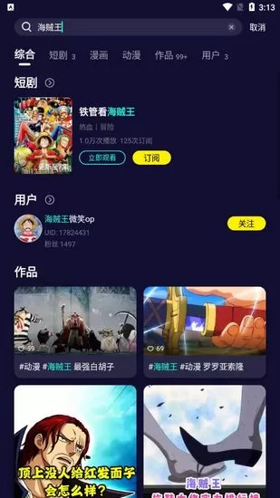 水母视频app