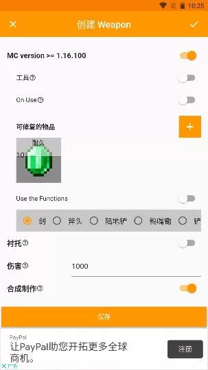 我的世界mod制作器手机版中文版
