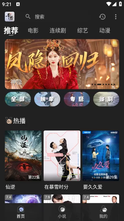 素博影院app纯净版