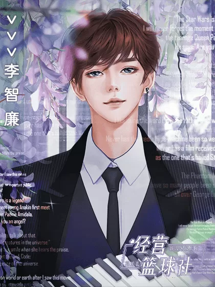 经营篮球社最新版无限花朵