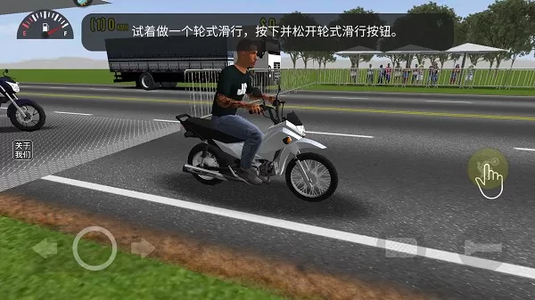 摩托平衡3d内置菜单