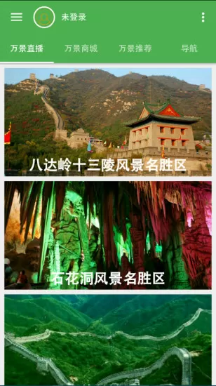 万景台