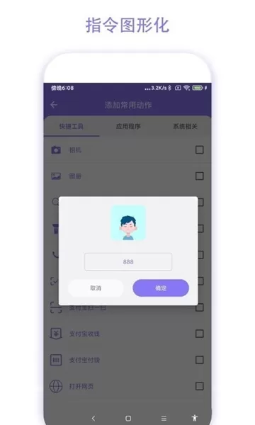 老人手机助手app