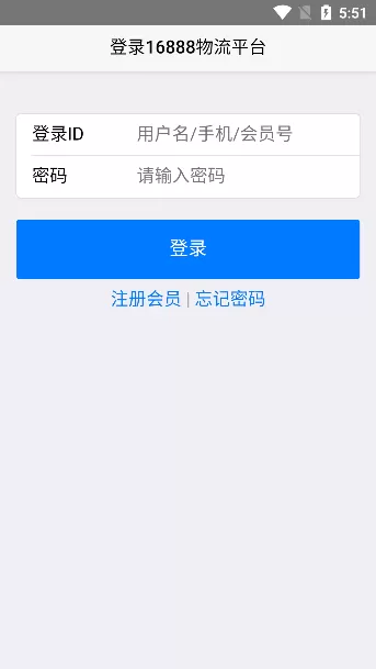 新泰通物流